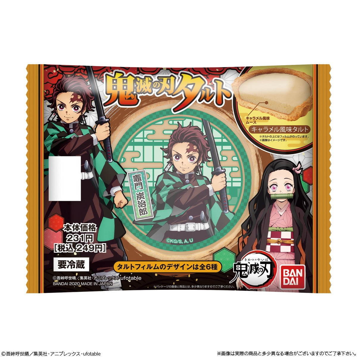 写真10 14 鬼滅の刃 炭治郎 禰豆子が和菓子に キャラメル風味 鬼滅の刃タルト も ファッションプレス 写真10 14 鬼滅の刃 炭治郎 禰豆子が和菓子に キャラメル風味 鬼滅の刃タルト も ファッションプレス