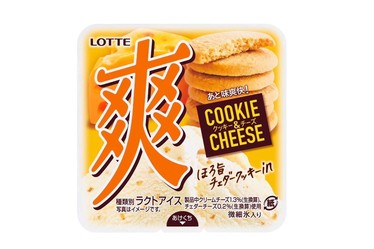 クリーム チーズ クッキー