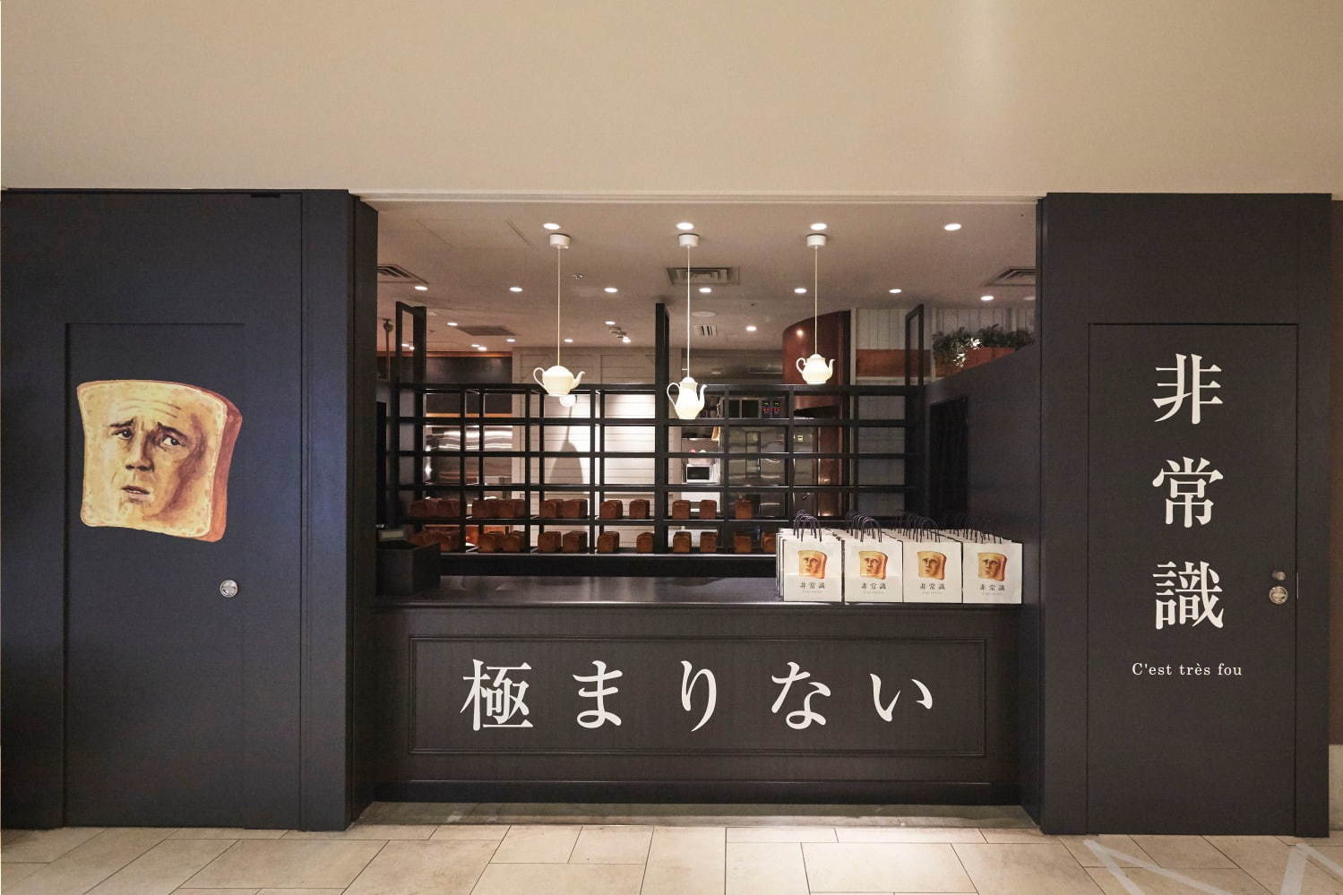 焼きたてメロンパン×厚切りバター「台湾メロンパン」大阪・心斎橋の高級食パン専門店「非常識」で限定発売｜写真5