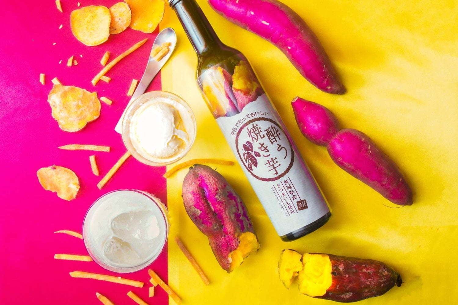 「酔う焼き芋」