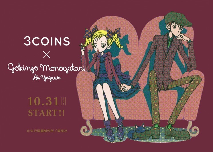 3coins ご近所物語 スマホケースやバッグなど雑貨全38点 天ない スドーザウルス型ポーチも ファッションプレス