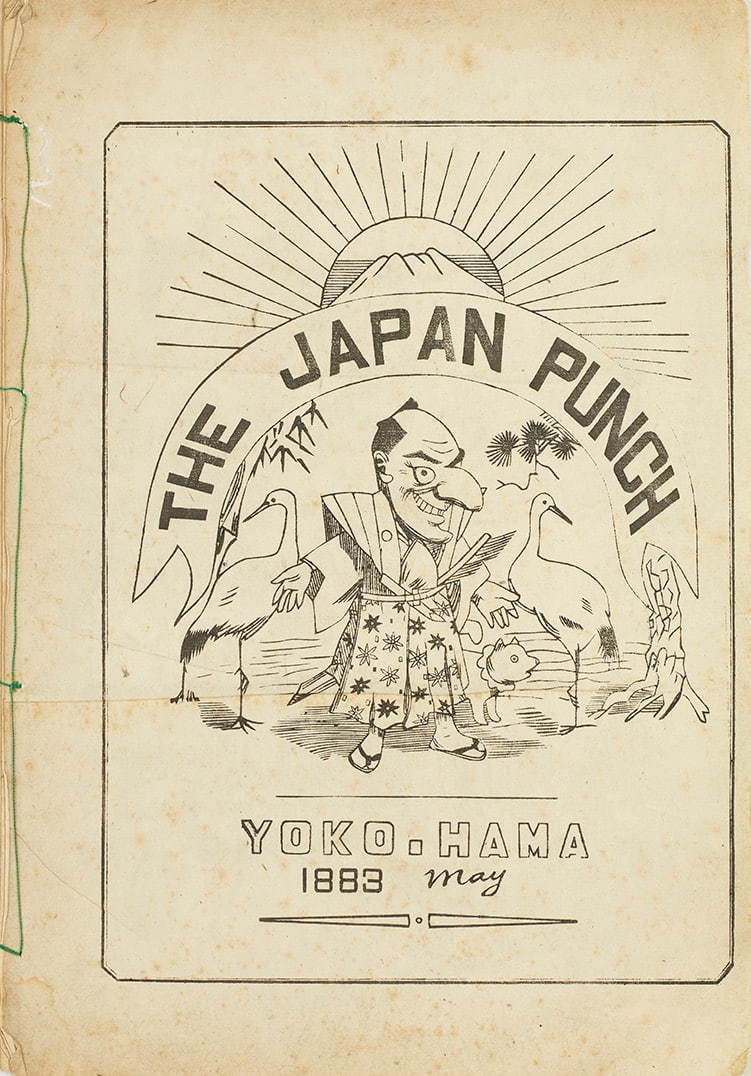 チャールズ・ワーグマン『THE JAPAN PUNCH』1883年5月号 (通期) 京都精華大学国際マンガ研究センター／京都国際マンガミュージアム蔵