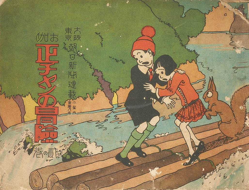 すみだ北斎美術館「GIGA・MANGA」展、北斎・暁斎らの浮世絵版画