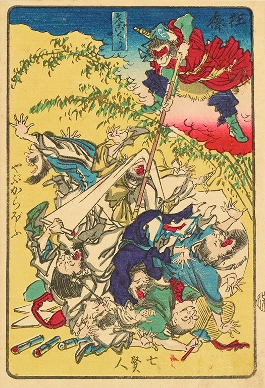 葛飾北斎　江戸から世界を魅了した画狂　美術手帖 編