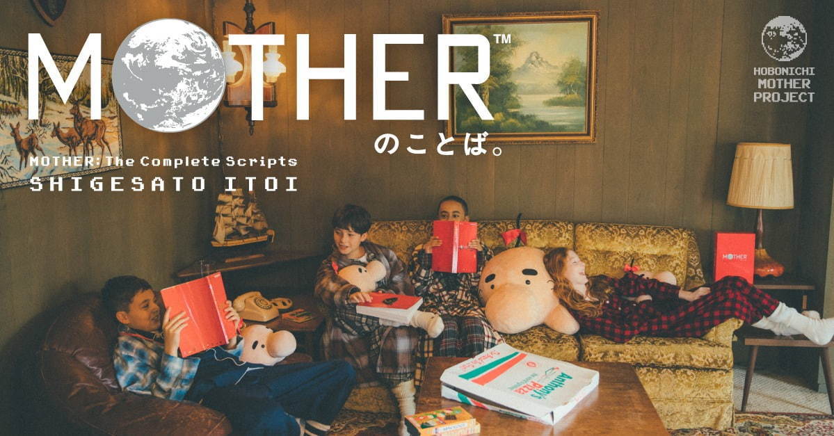 「MOTHERのおみせ。」梅田ロフト＆渋谷パルコに期間限定で出店、様々なマザーグッズ集結｜写真15