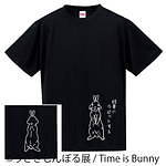 うさぎの合同写真＆物販展「うさぎしんぼる展」福岡初上陸、うさぎグッズなど福岡パルコで販売｜写真21