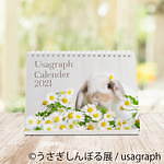 うさぎの合同写真＆物販展「うさぎしんぼる展」福岡初上陸、うさぎグッズなど福岡パルコで販売｜写真22