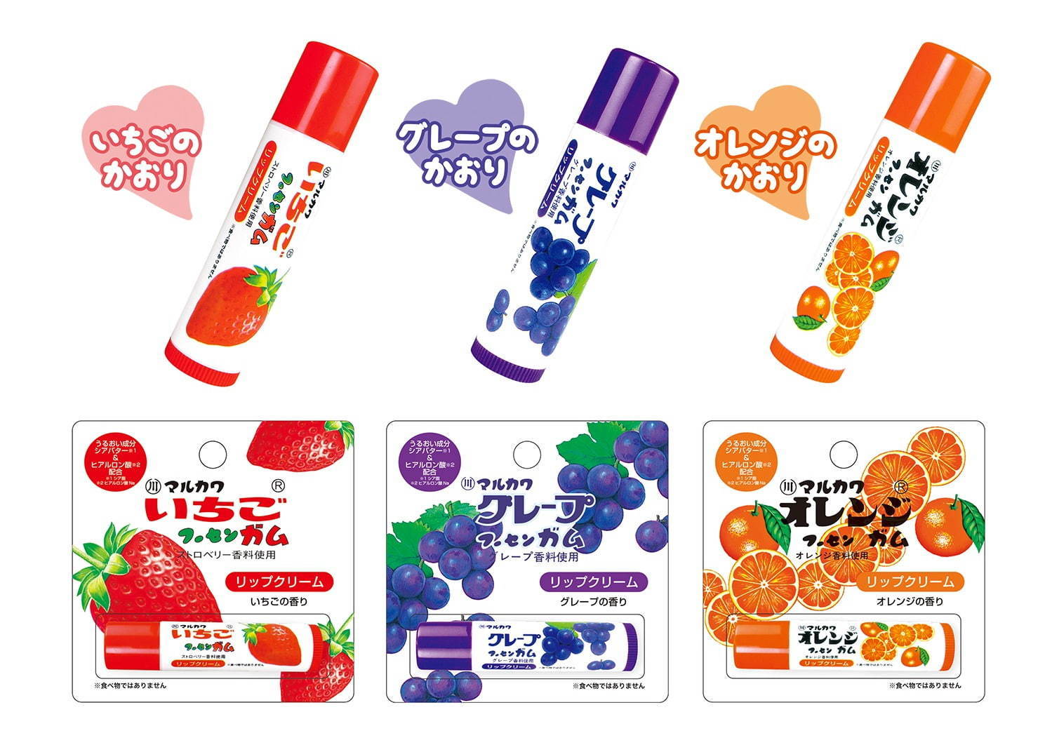 懐かしの 人気駄菓子 マルカワ フーセンガム がリップクリームに 苺やオレンジの香り付き ファッションプレス