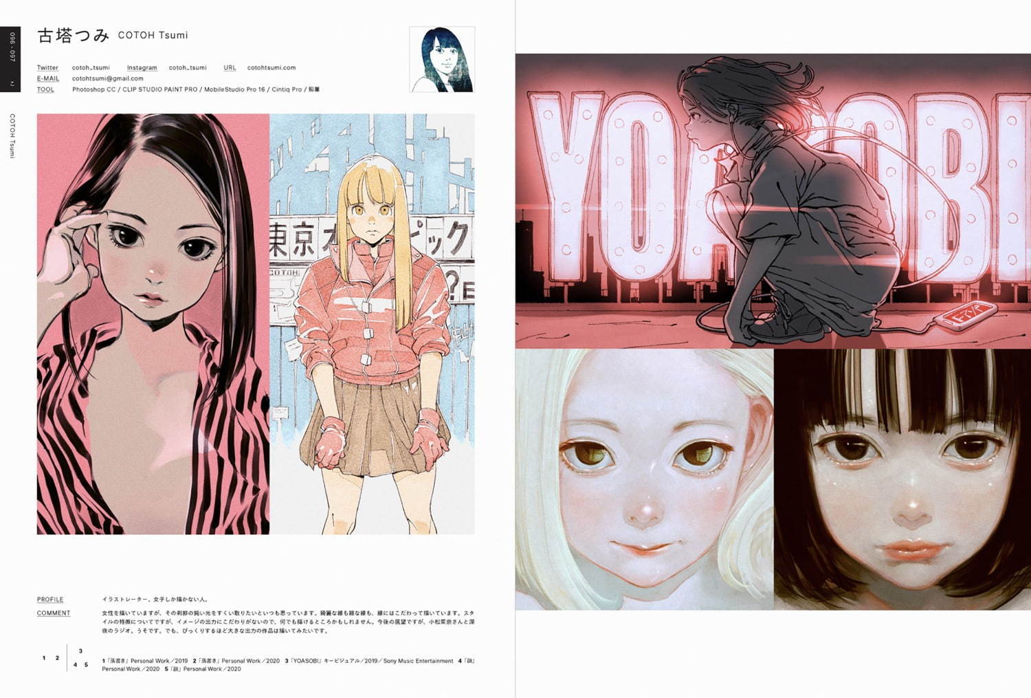 書籍 Illustration 21 今 を象徴するイラストレーター150名の作品と情報を網羅 ファッションプレス