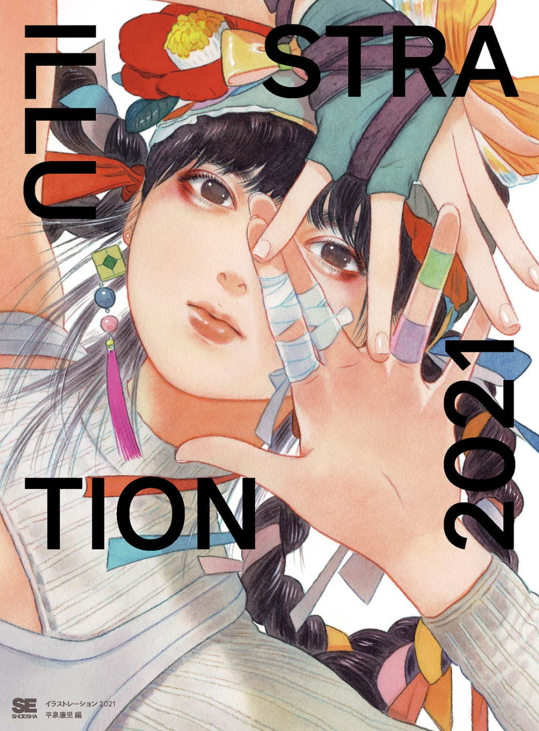 書籍『ILLUSTRATION 2021』“今”を象徴するイラストレーター150名の作品と情報を網羅｜写真1