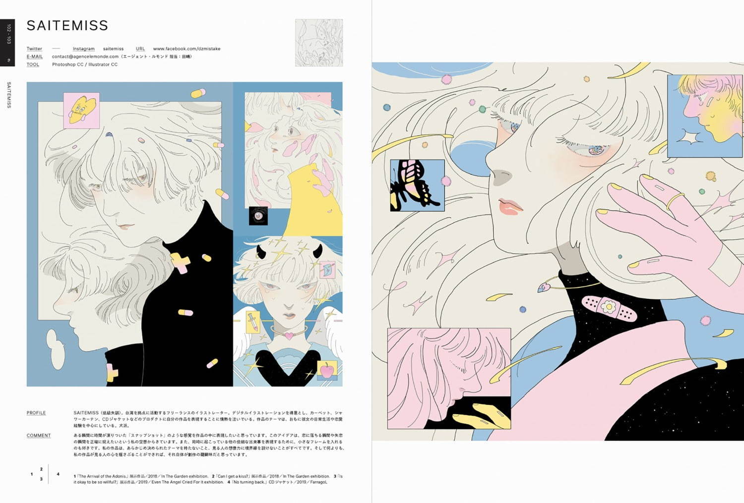 書籍 Illustration 21 今 を象徴するイラストレーター150名の作品と情報を網羅 ファッションプレス