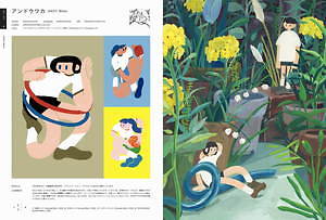 書籍 Illustration 21 今 を象徴するイラストレーター150名の作品と情報を網羅 ファッションプレス 書籍 Illustration 21 今 を象徴するイラストレーター150名の作品と情報を網羅 ファッションプレス