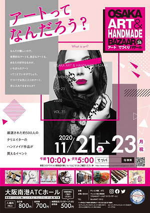 関西最大級アート ハンドメイドイベントが大阪南港で 作家約500人のアクセサリー 雑貨を展示販売 ファッションプレス