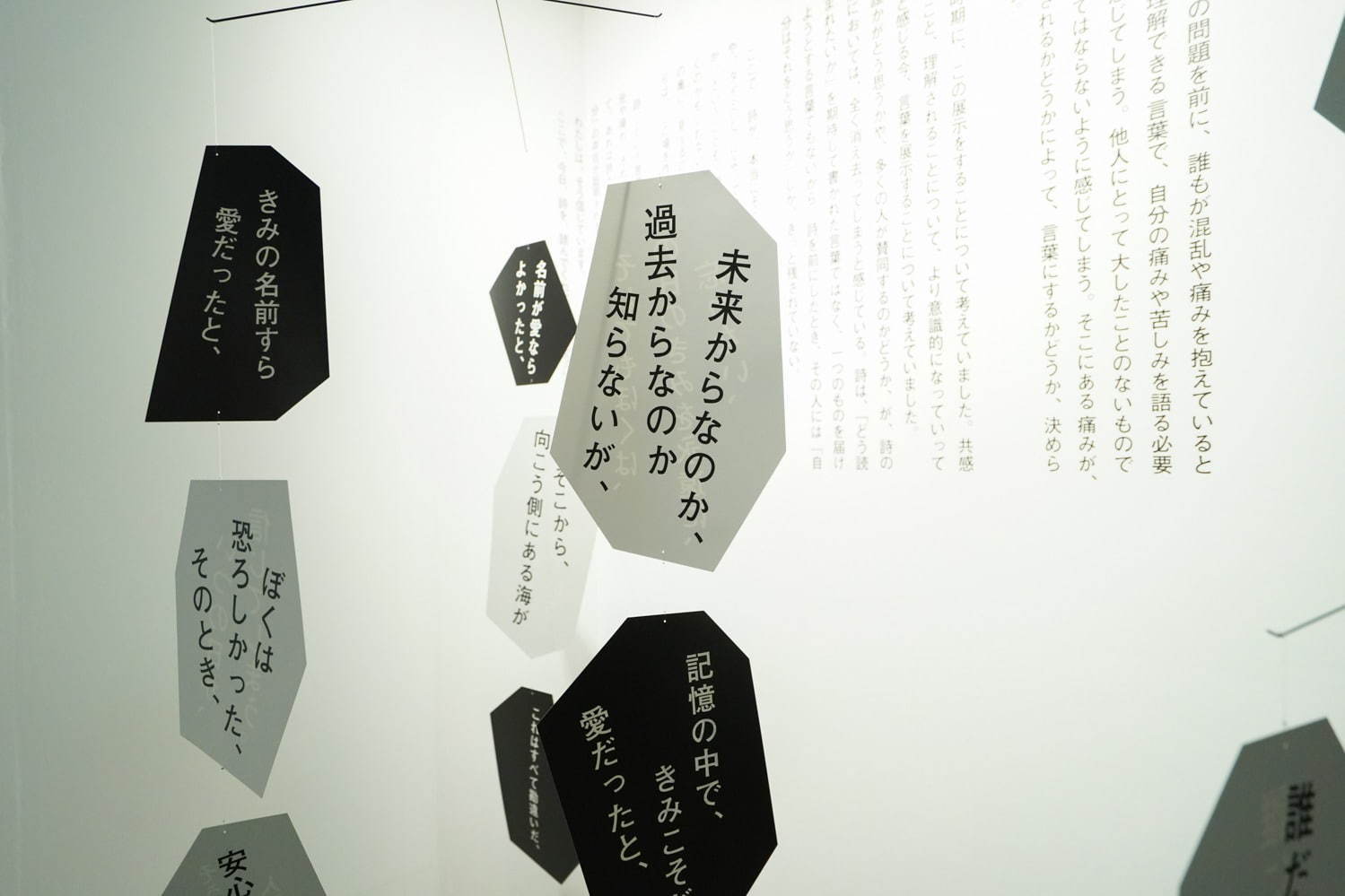 「最果タヒ展」現代詩人の“詩の展示”仙台パルコで、歩き回って詩の世界を体感｜写真39