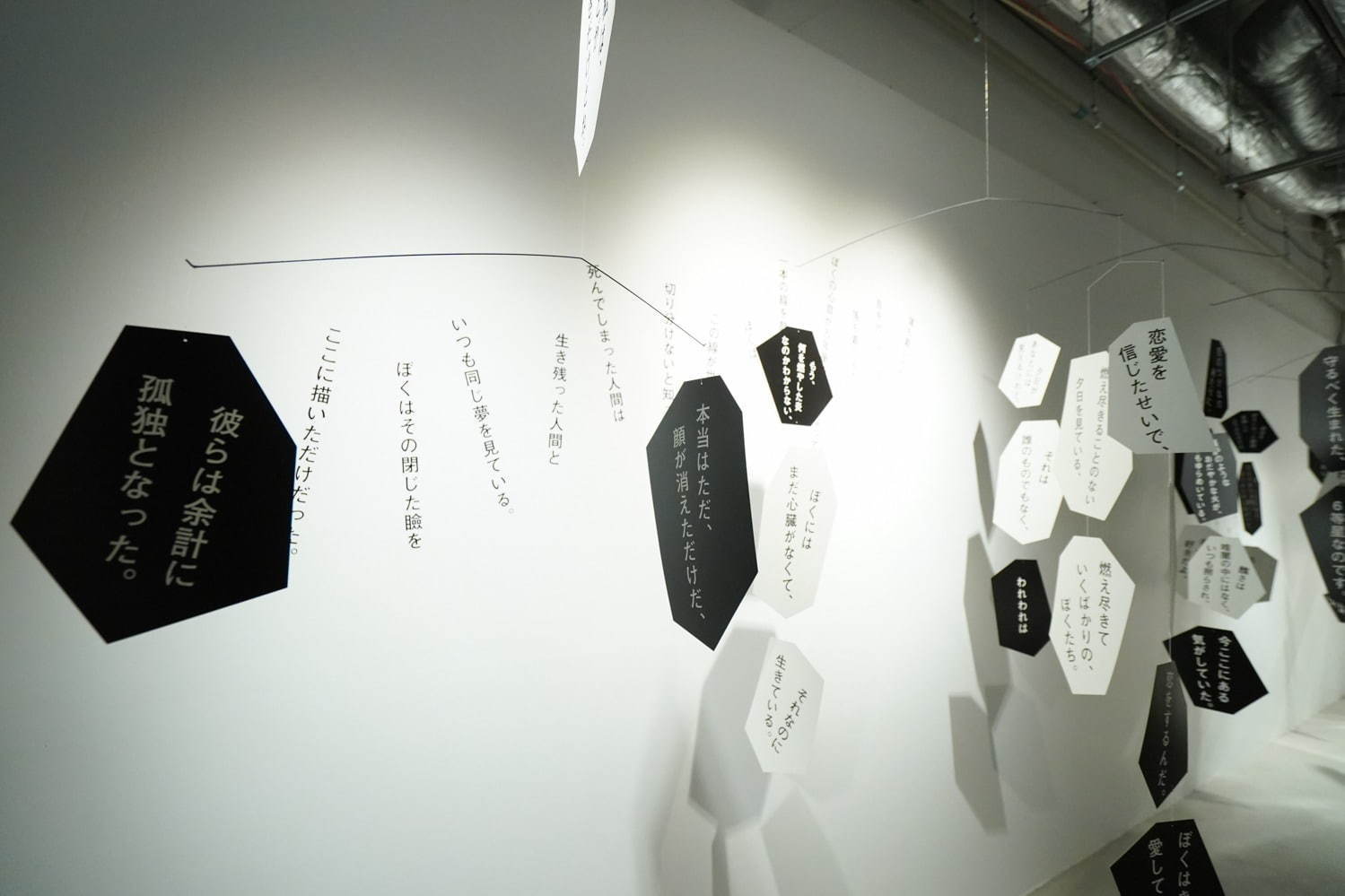 「最果タヒ展」現代詩人の“詩の展示”仙台パルコで、歩き回って詩の世界を体感｜写真35
