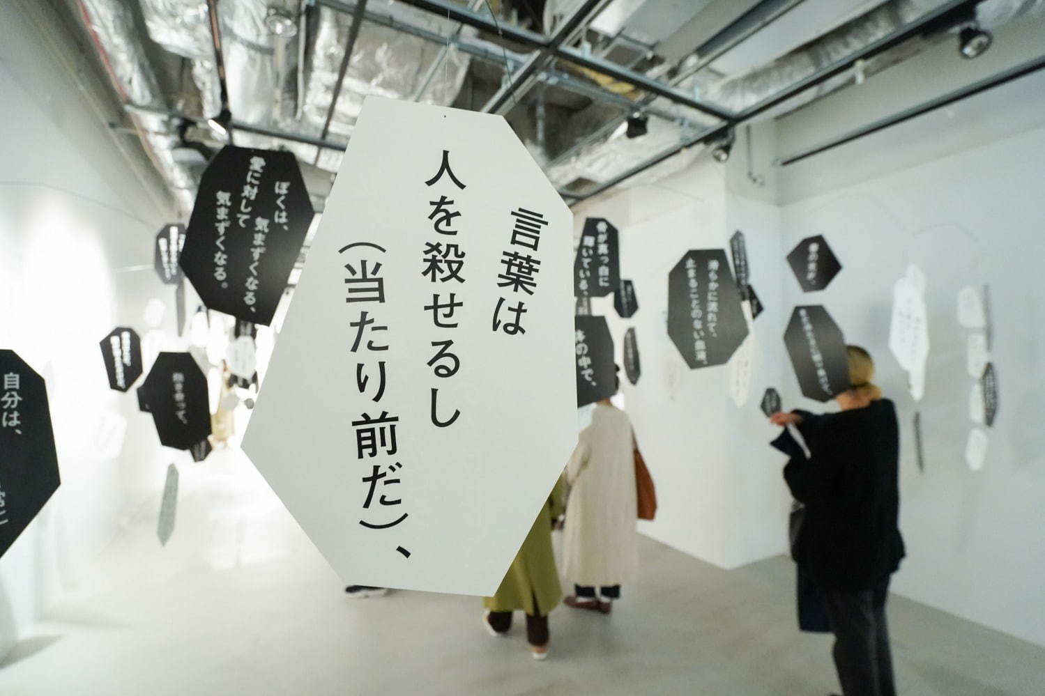 「最果タヒ展」現代詩人の“詩の展示”仙台パルコで、歩き回って詩の世界を体感｜写真43
