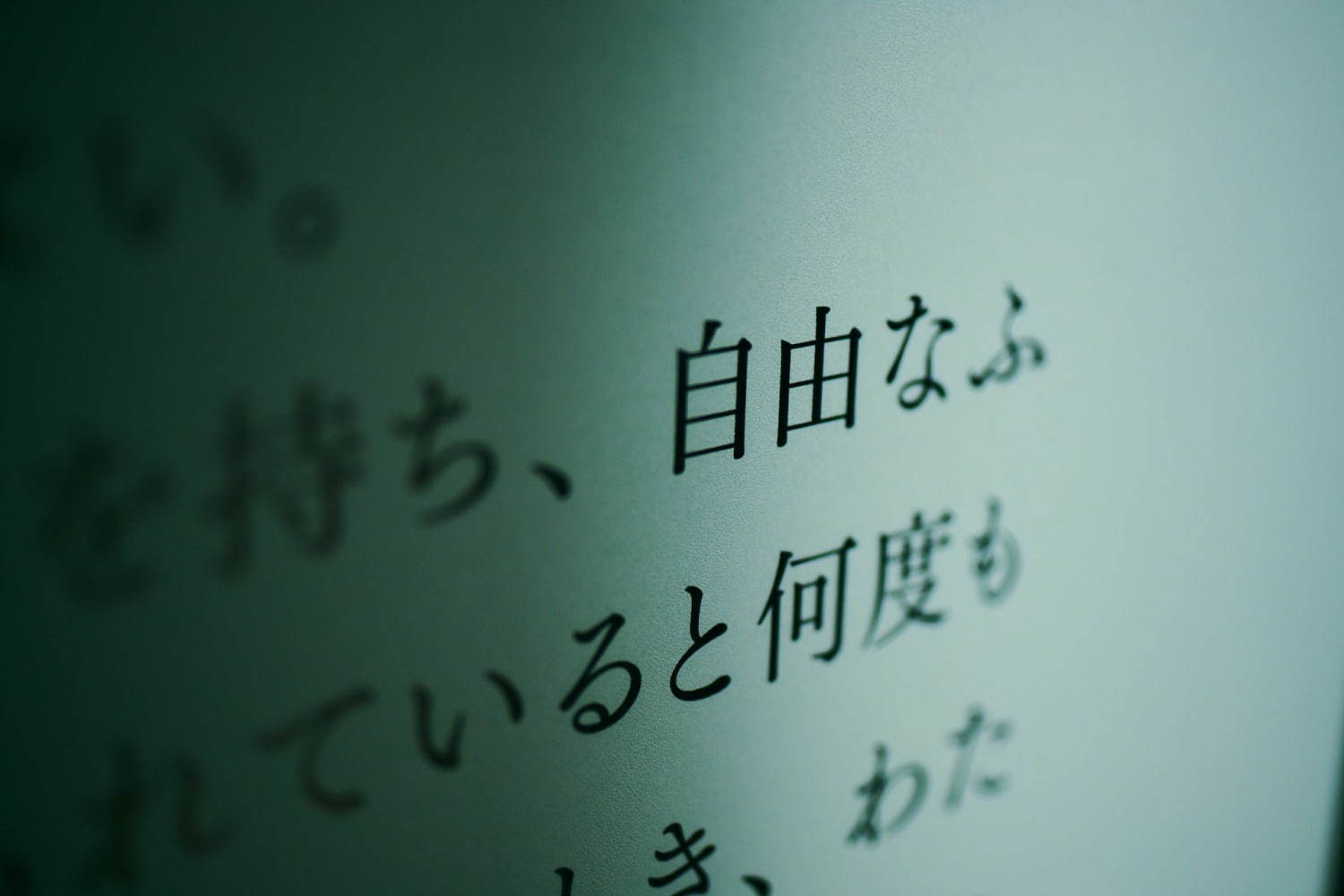 「最果タヒ展」現代詩人の“詩の展示”仙台パルコで、歩き回って詩の世界を体感｜写真17
