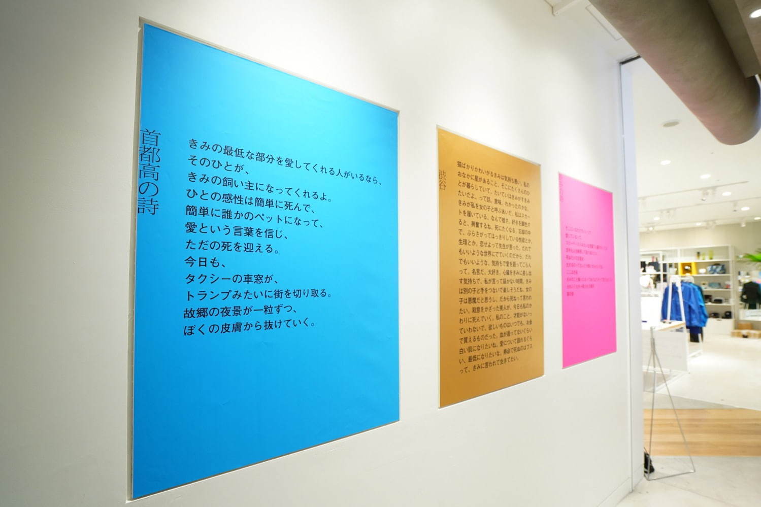 「最果タヒ展」現代詩人の“詩の展示”仙台パルコで、歩き回って詩の世界を体感｜写真60