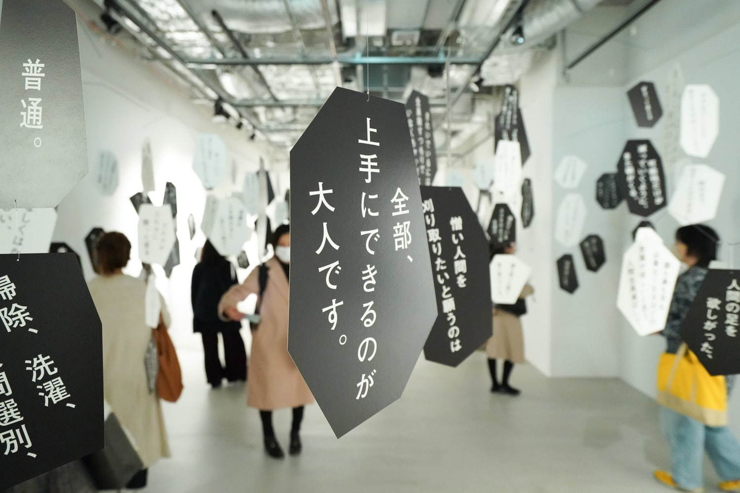 「最果タヒ展」現代詩人の“詩の展示”仙台パルコで、歩き回って詩の世界を体感｜写真42