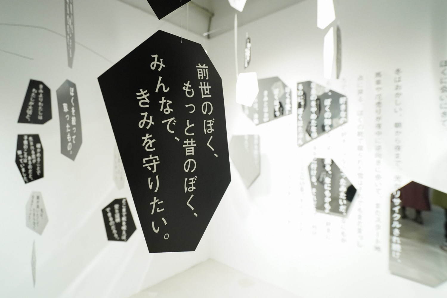 「最果タヒ展」現代詩人の“詩の展示”仙台パルコで、歩き回って詩の世界を体感｜写真37