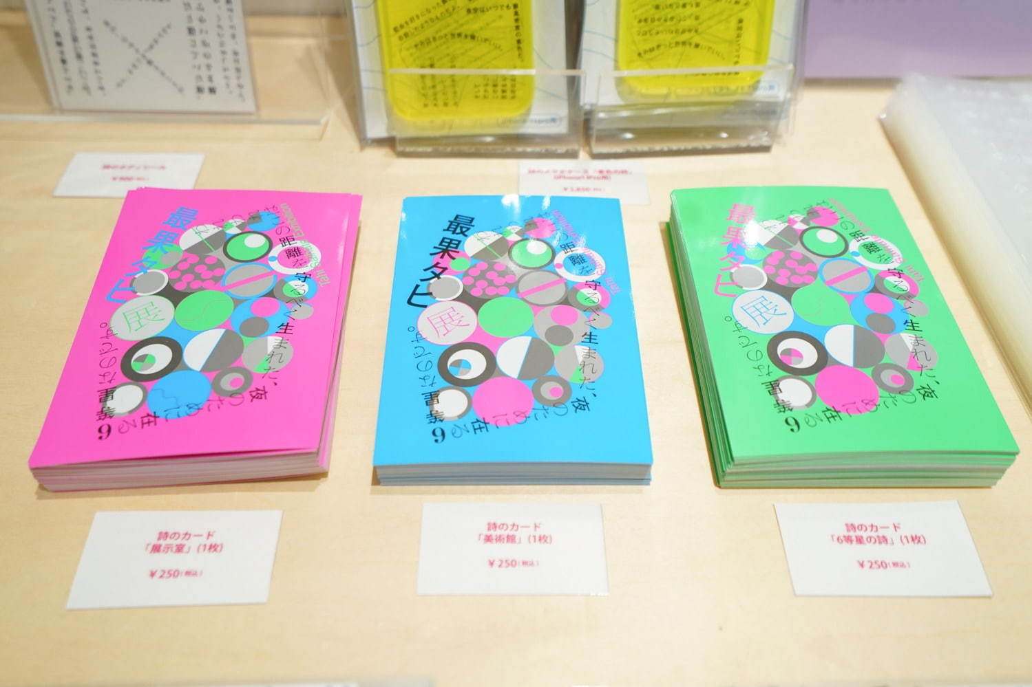 「最果タヒ展」現代詩人の“詩の展示”仙台パルコで、歩き回って詩の世界を体感｜写真57