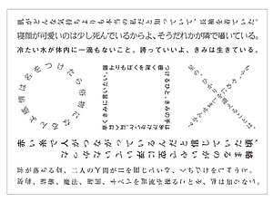 最果タヒ展 現代詩人の 詩の展示 名古屋 大阪 心斎橋で 歩き回って詩の世界を体感 ファッションプレス 最果タヒ展 現代詩人の 詩の展示 名古屋 大阪 心斎橋で 歩き回って詩の世界を体感 ファッションプレス