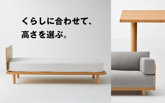 無印良品「板と脚でできた家具」素材・サイズ・脚の長さが選べる新家具 