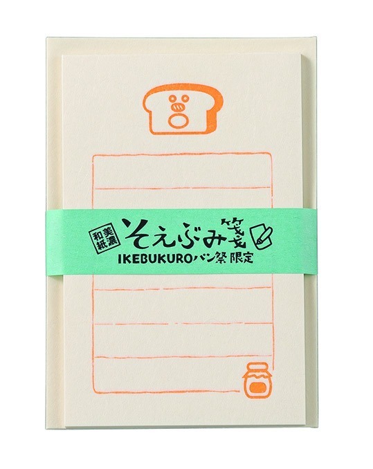 「古川紙工」そえぶみ箋 IKEBUKURO パン祭(便箋30枚・封筒5枚) 363円(税込)