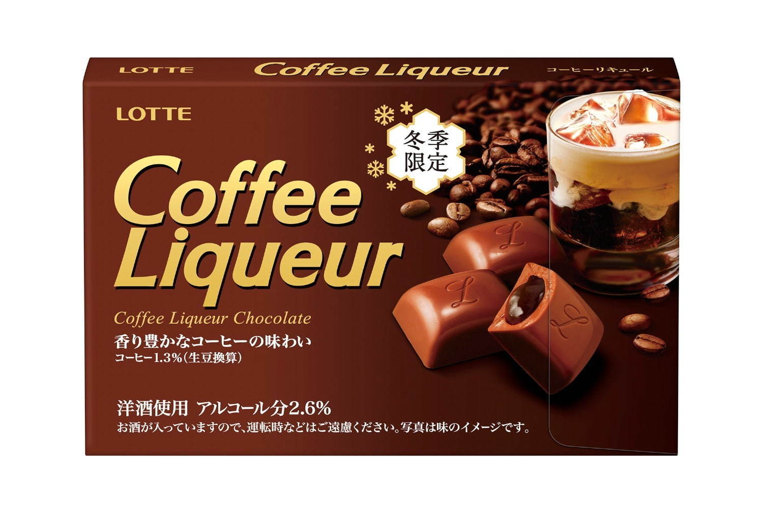 ロッテ人気“洋酒”チョコシリーズに「コーヒーリキュール」ブランデーも加えた、芳醇な味わい｜写真2