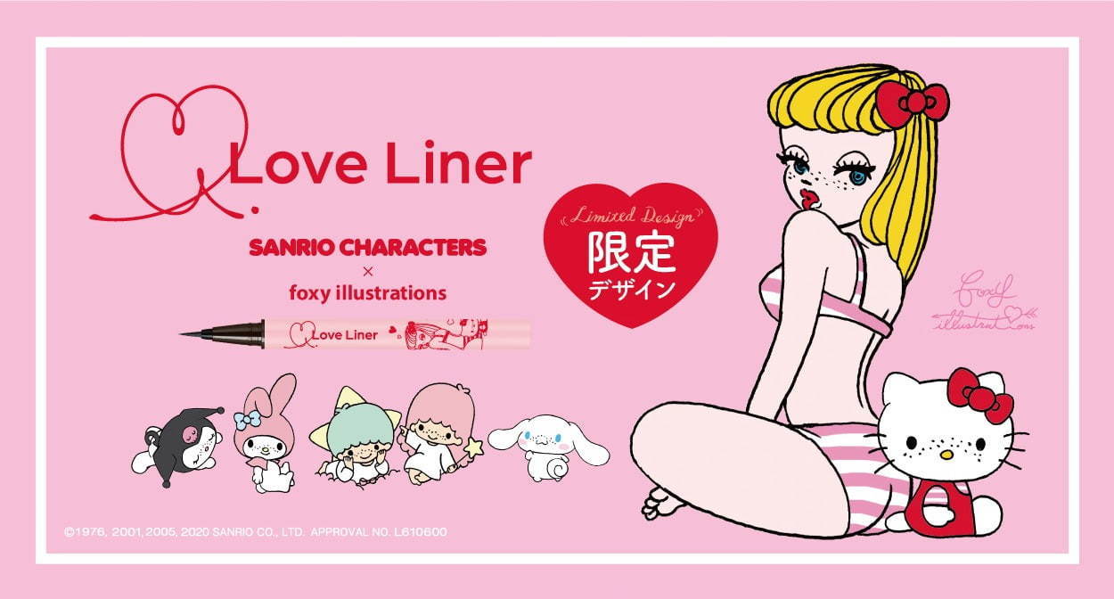 失敗しないアイライナー”ラブ・ライナーに「サンリオ