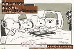 スヌーピーミュージアムの新企画展「スヌーピーと、きょうだい。」個性豊かなきょうだいに纏わる原画45点