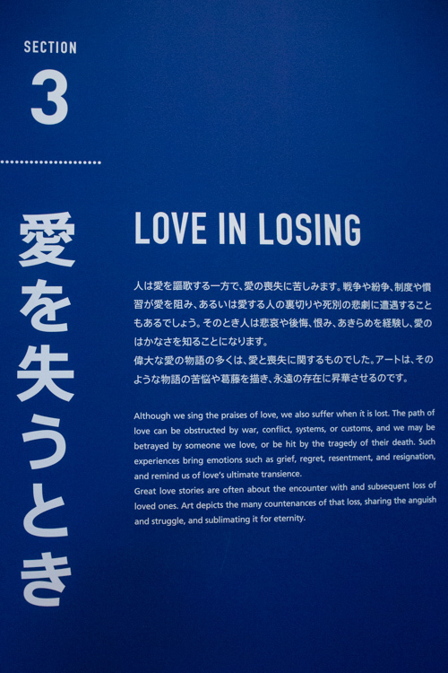 徹底ガイド！六本木ヒルズ「LOVE展:アートにみる愛のかたち」の全容を公開｜写真39