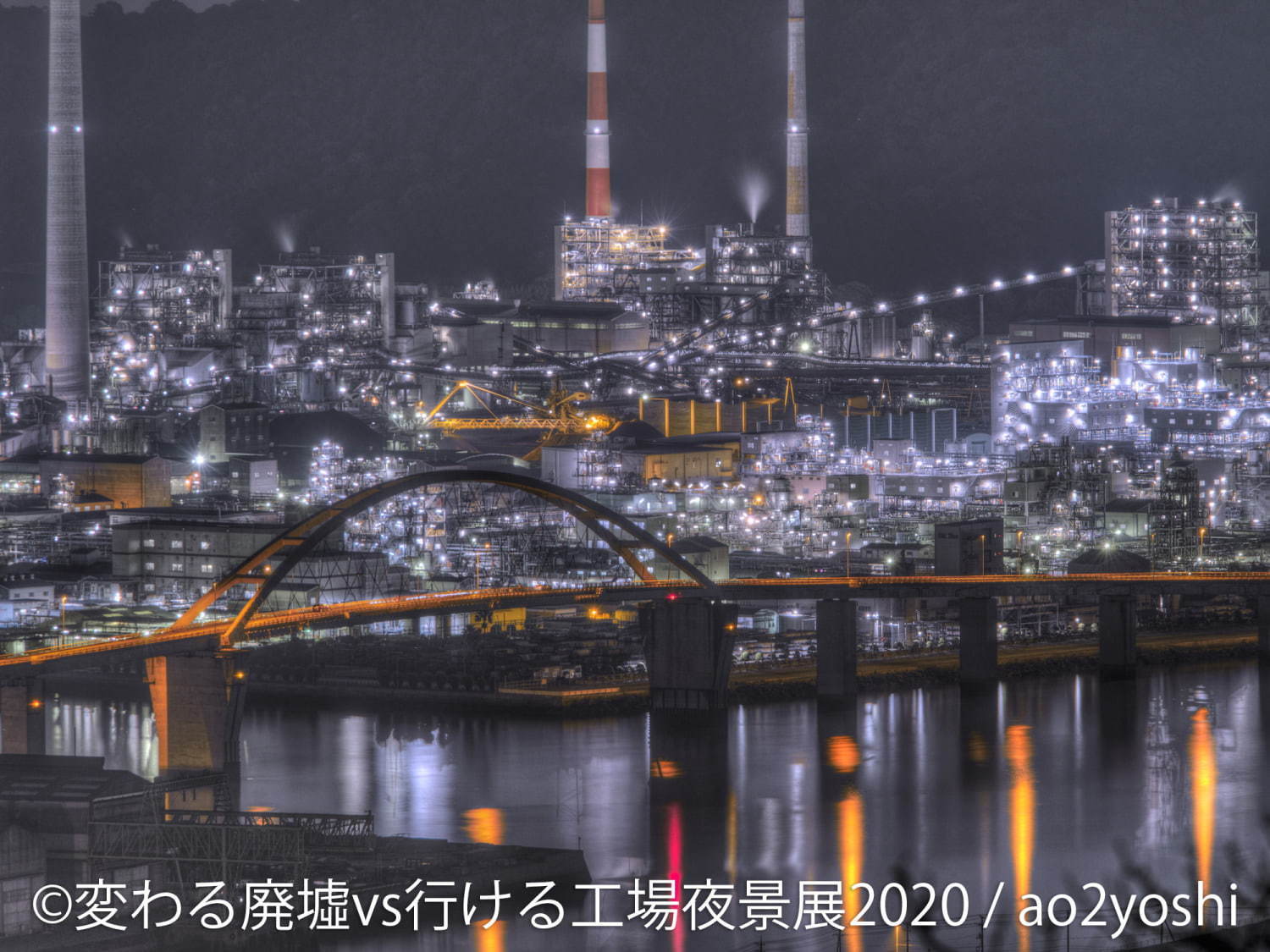 写真展「変わる廃墟 VS 行ける工場夜景展」が東京＆名古屋で、SNSで活躍する16組が参加｜写真7