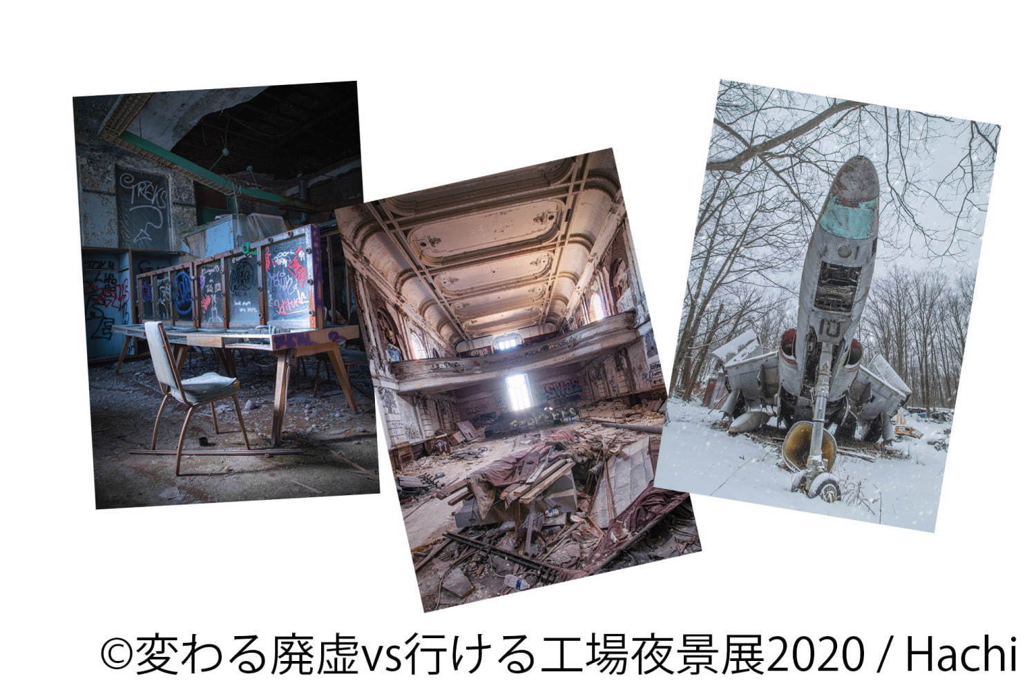 写真展「変わる廃墟 VS 行ける工場夜景展」が東京＆名古屋で、SNSで活躍する16組が参加｜写真2