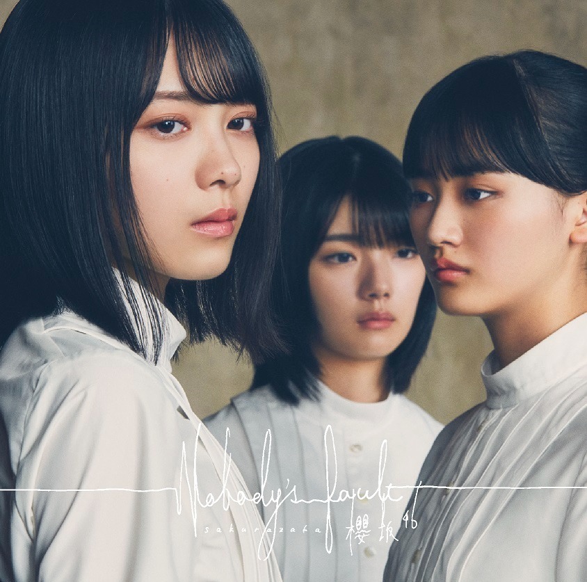 櫻坂46の1stシングル「Nobody's fault」元・欅坂46が改名、再
