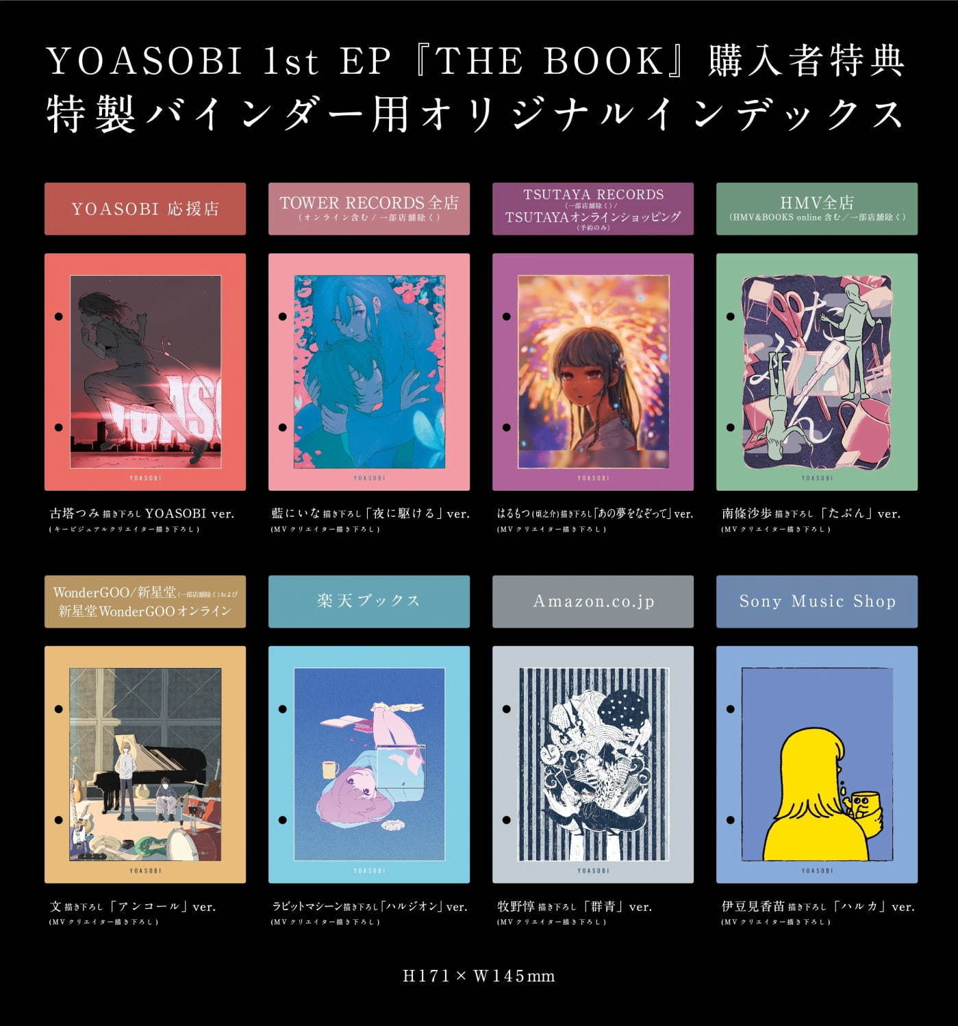 駆ける 夜 cd に YOASOBI、初のCDとなる1st EP『THE