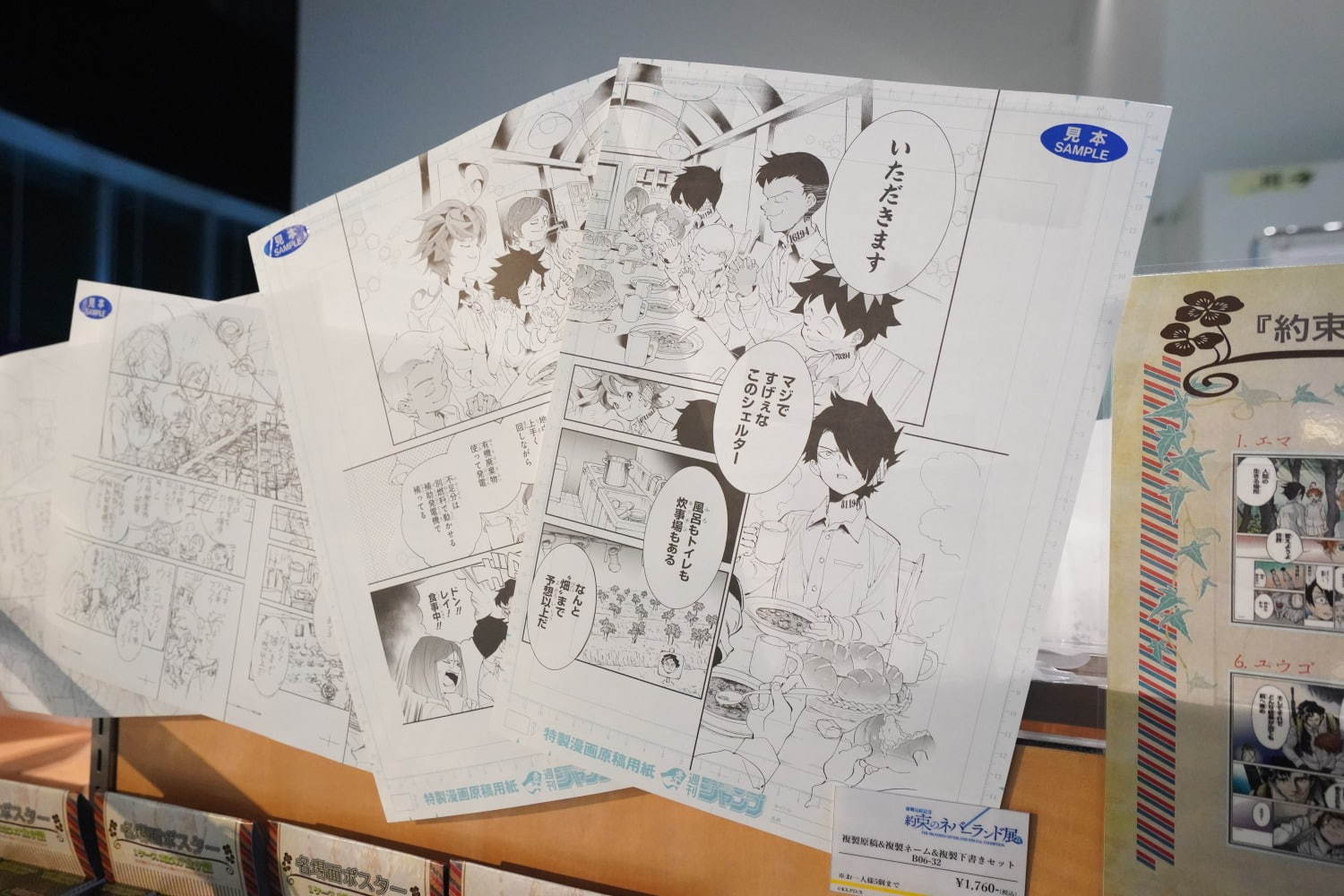 『約束のネバーランド』"ムジカのペンダント"や漫画の扉絵トランプが東京・六本木で限定発売｜写真12