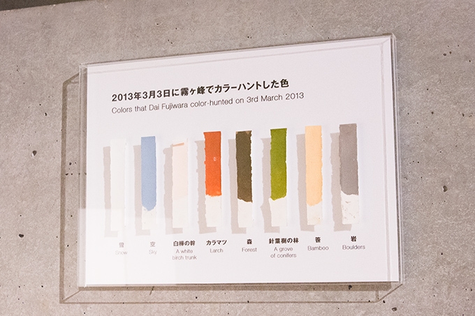 色からデザインを考える「カラーハンティング展」 21_21 DESIGN SIGHTで開催｜写真13