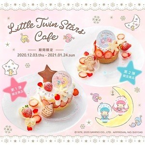 サンリオ リトルツインスターズ×milkfedコラボ KIKI&LALA グラス サンリオ リトルツインスターズ×milkfedコラボ KIKI&LALA グラス