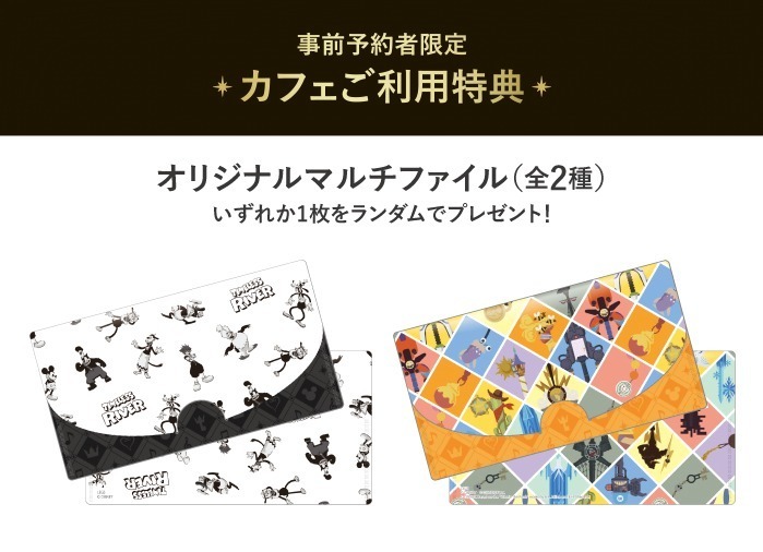 「キングダム ハーツ メロディ オブ メモリー」カフェが東京＆大阪で、ソラのパスタ＆リクのバーガー｜写真37