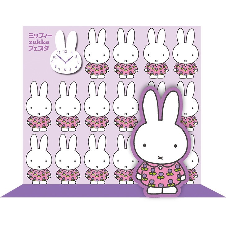 Illustrations Dick Bruna © copyright Mercis bv,1953-2020 www.miffy.com