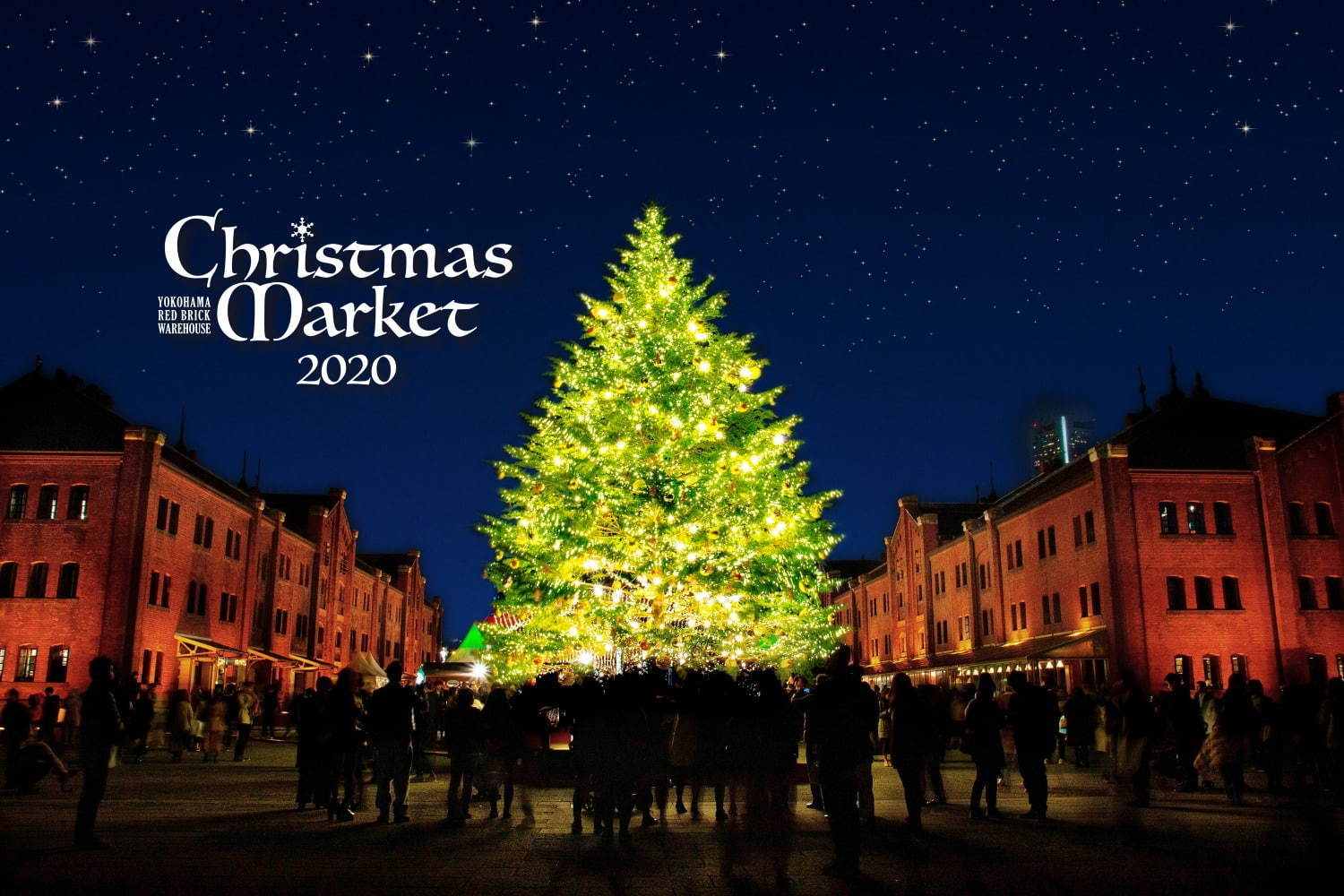 写真1 横浜赤レンガ倉庫でクリスマスマーケット開催 本場ドイツグルメやクリスマス雑貨 ファッションプレス 写真1 横浜赤レンガ倉庫でクリスマスマーケット開催 本場ドイツグルメやクリスマス雑貨 ファッションプレス
