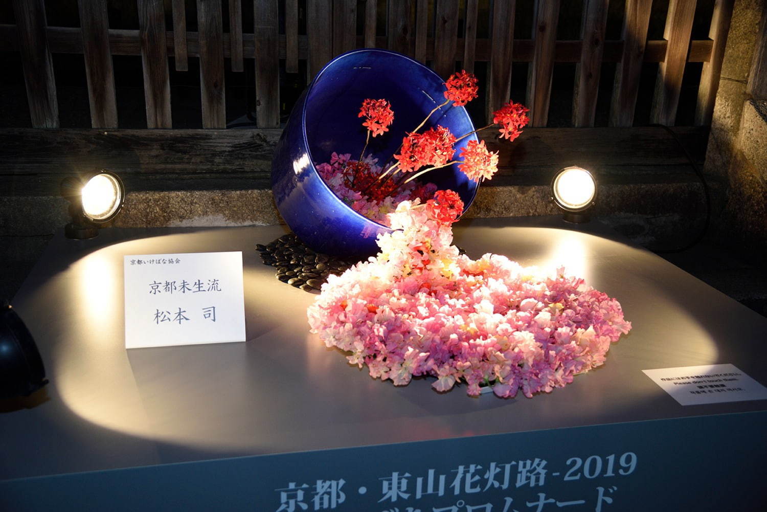 京都 東山花灯路 21 東山地域で開催 二年坂やねねの道を彩る 灯り と 花 の競演 ファッションプレス