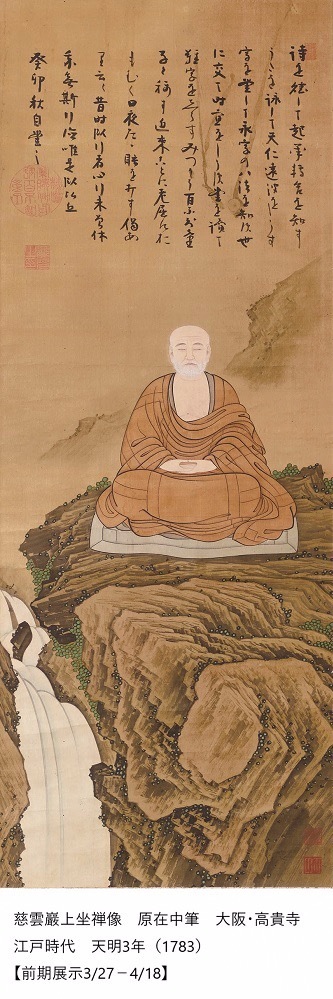☆古書☆鑑識上における日本仏教美術の研究 無染 福田喜三郎 著