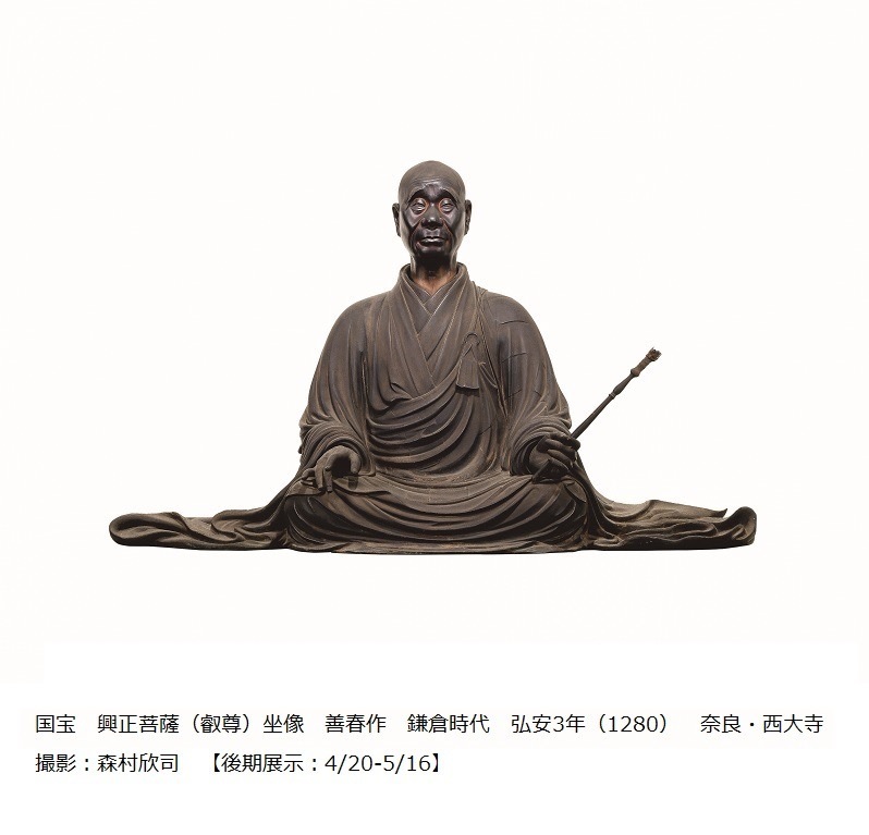 鑑真 鑑真