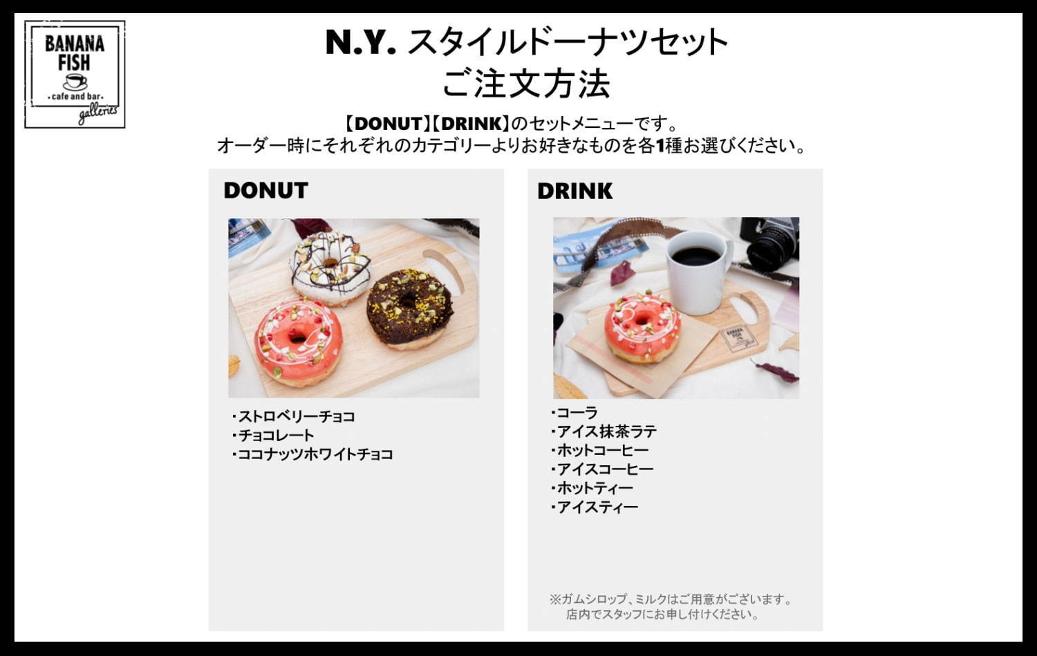 「バナナフィッシュ」池袋でコラボカフェ、ホットドッグやNY定番チーズケーキ＆手描き風グッズも｜写真35