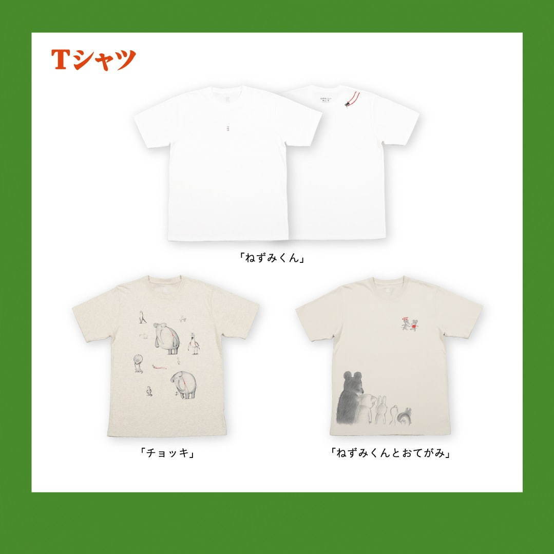 ユニセックス Tシャツ 各2,750円(SS／S／M／L)