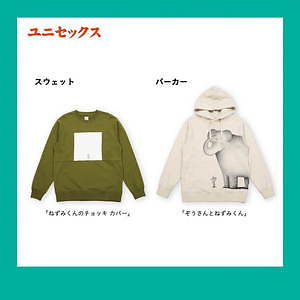Graniph - 　　ねずみくんのチョッキ　Tシャツ　グラニフ グラニフ】『ねずみくんのチョッキ』コラボレーションアイテムが
