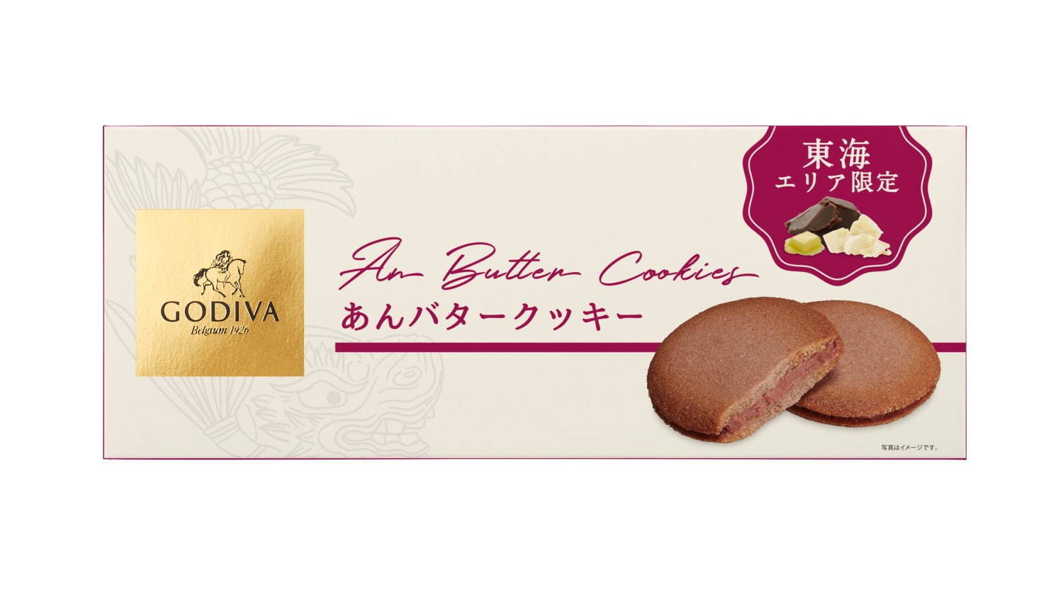 「ゴディバ あんバタークッキー」8枚入 1,200円＋税