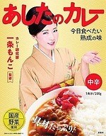 「カレーとおやつと」人気店のスパイスカレーや激辛カレーが東武百貨店 池袋本店に集結｜写真12